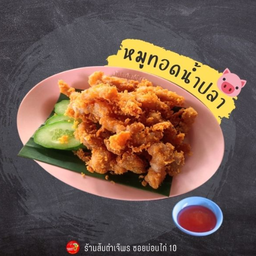 หมูทอดน้ำปลา