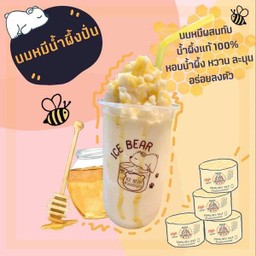นมหมีน้ำผึ้งปั่น