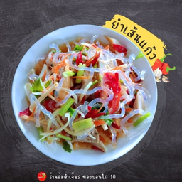 ยำเส้นแก้ว