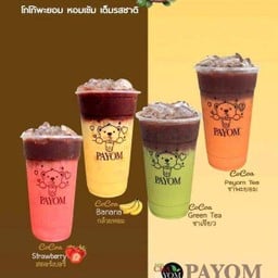 โกโก้ สตอเบอรี่