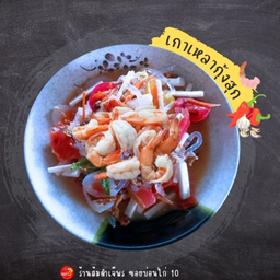 เกาเหลากุ้งสุก