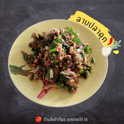 ลาบปลาดุก