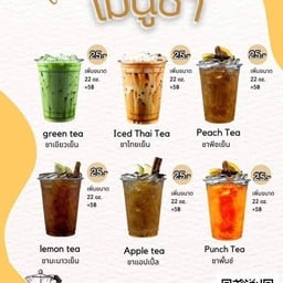 ฟรายเด้อ