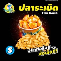 ไจแอ้นลูกชิ้นปลาระเบิด ซอยลาดพร้าววังหิน 87-89 ซอยลาดพร้าววังหิน 87-89