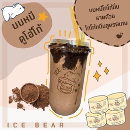 นมหมีดูโอ้โก้
