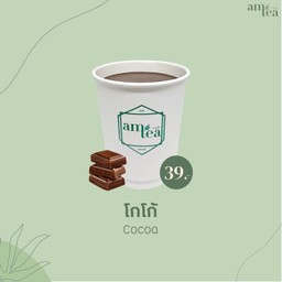 โกโก้ร้อน 