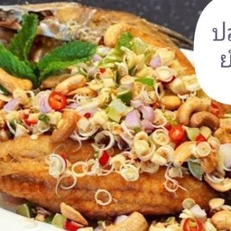 ปลากระพงยำตะไคร้