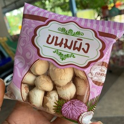ขนมผิง