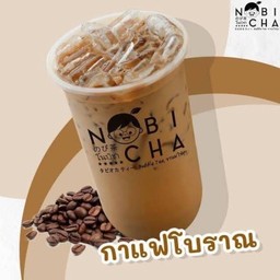 กาแฟโบราณ