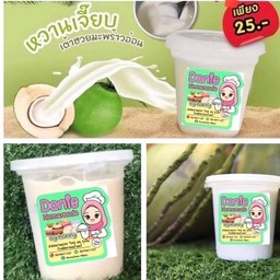 พุดดิ้งนมสด