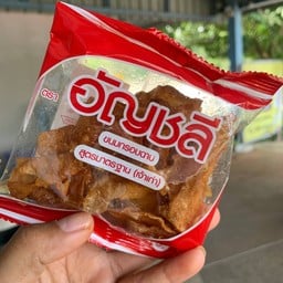 มันเทศฉาบ