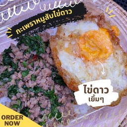 ครัวยายจ๋า