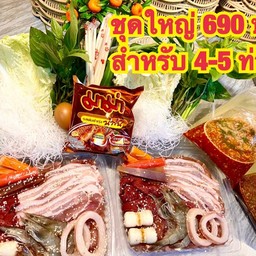 ชุดใหญ่