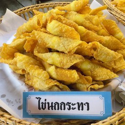เกี๊ยวไข่นกกระทา