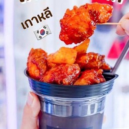 น่องไก่กรอบโค้กคัพ