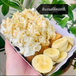 ปังปิ้งวิปครีม-กลัวยหอมคาราเมล