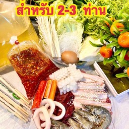 ชุดกลาง