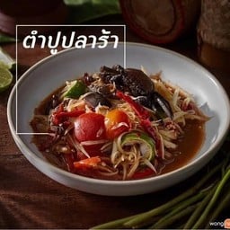 ส้มตำท้ายรถ ตลาดทวีทรัพย์