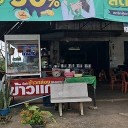 ตุ๊กตาโภชนา