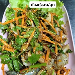 ก้องกุ้ง