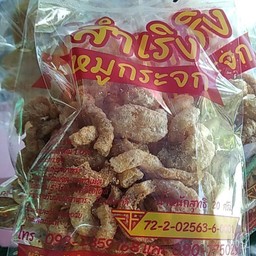 หมูกระจก 15บาท