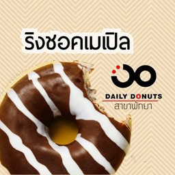 เลิฟเวอร์ โดนัท🥯 Lover donuts เลิฟเว่อร์ โดนัท Lover donuts101