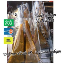 ฟักทองนึ่ง