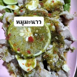 หมูมะนาว