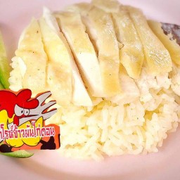 ฟาโรห์ข้าวมันไก่ตอน