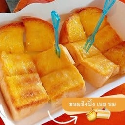 ขนมปังปิ้ง หน้าเนยนม