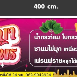 ข้าวไข่เจียว บุฟเฟ่ต์ ภัทรินญา(เพลินเพชร)