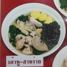 เต้าหู้ สาหร่าย