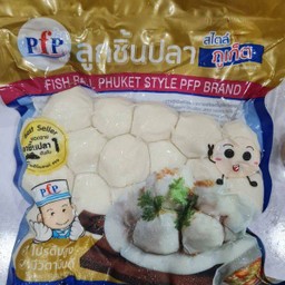 ลูกชิ้นปลาภูเก็ต PFP แพคใหญ่ 500 กรัม