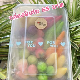 ลูกชุบรวมพิเศษ