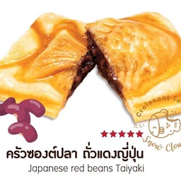 ถั่วแดงญี่ปุ่น
