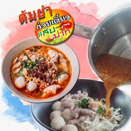 ขนมจีนบ้านป้าแนน ก๋วยเตี๋ยวต้มยำน้ำข้นรสเด็ด