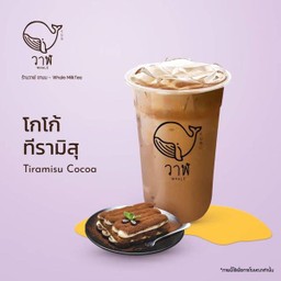 โกโก้ ทีรามิสุ
