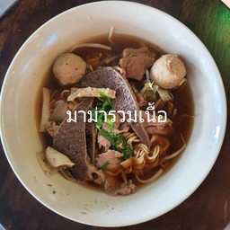 ก๋วยเตี๋ยวรสเยี่ยม ท่ารั้ว
