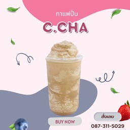 กาแฟปั่น