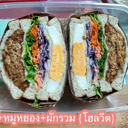 แซนวิชหมูหยอง+ไข่+ผักรวม