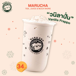 วนิลาปั่น