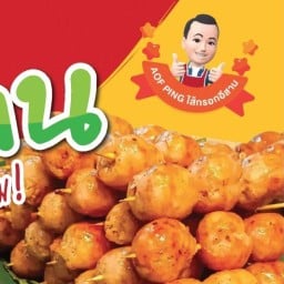 AOF PING ไส้กรอกอีสาน