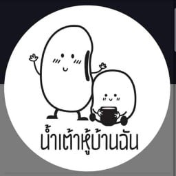 น้ำเต้าหู้บ้านฉัน @สุรินทร์