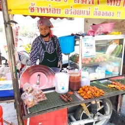 แม่น้อย ก๋วยเตี๋ยว ส้มตำ ไก่ย่าง