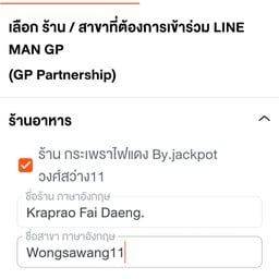 กระเพราไฟแดง     By.jackpot วงศ์สว่าง11