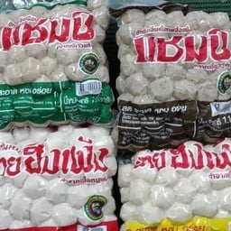ก๋วยเตี๋ยวลูกชิ้นแชมป์ 7-11 สถานีรถไฟ