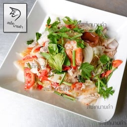 ยำวุ้นเส้นหมูสับ