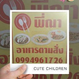 ร้านพี่ณาก๋วยเตี๋ยวอาหารตามสั่ง