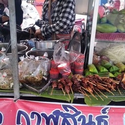 ส้มตำคุณติ๊ก บ้านคุณพ่อ -
