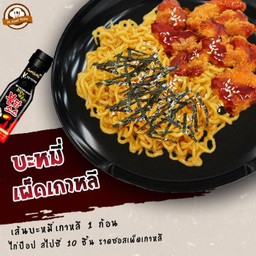 เส้นบะหมี่สไตล์เกาหลี คลุกซอสเผ็ดเกาหลี + ไก่ป๊อป สไปซี่ 10 ชิ้น ราดซอสเผ็ดเกาหลี